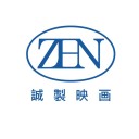 誠製映画 ZEN Production