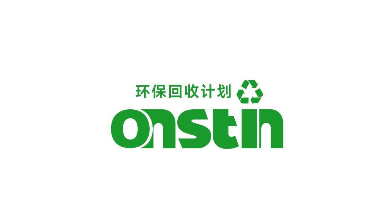 ONSITN环保回收计划