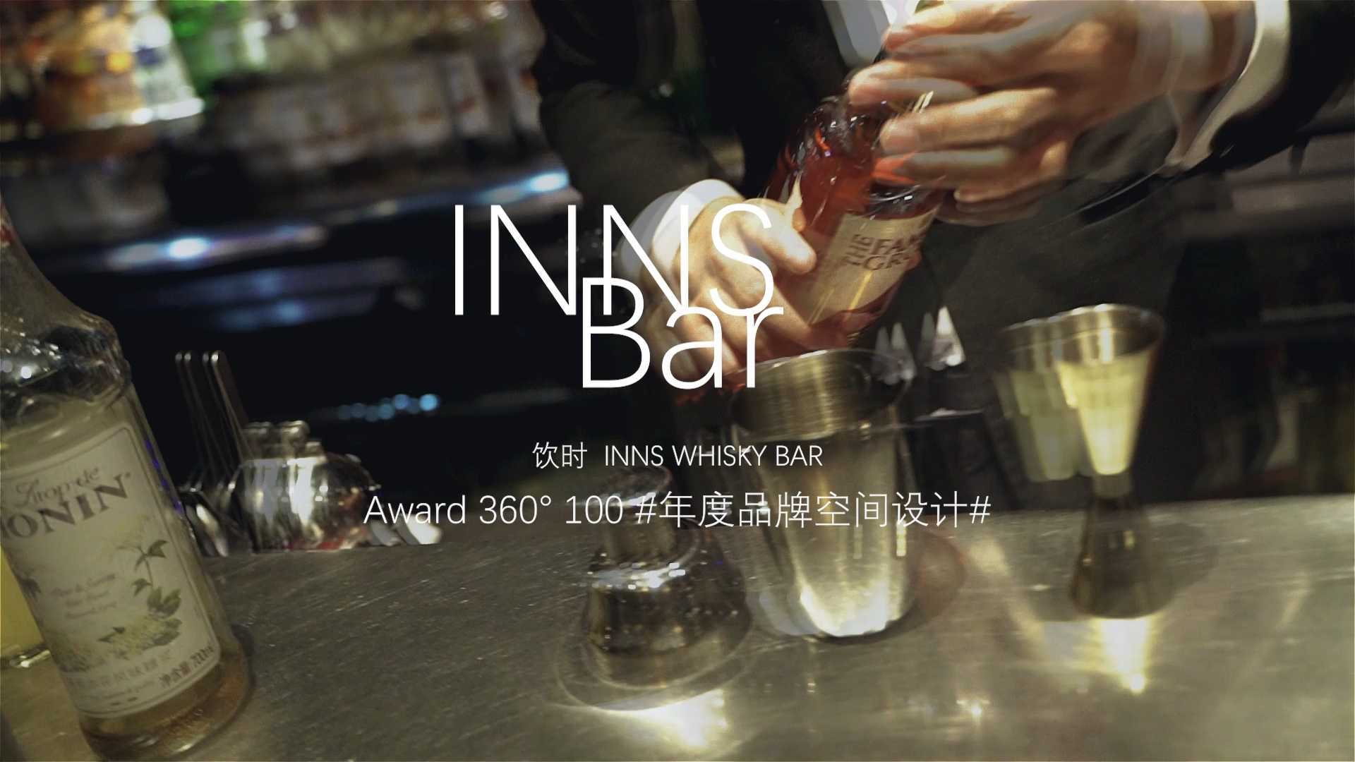 INNS_调酒-2