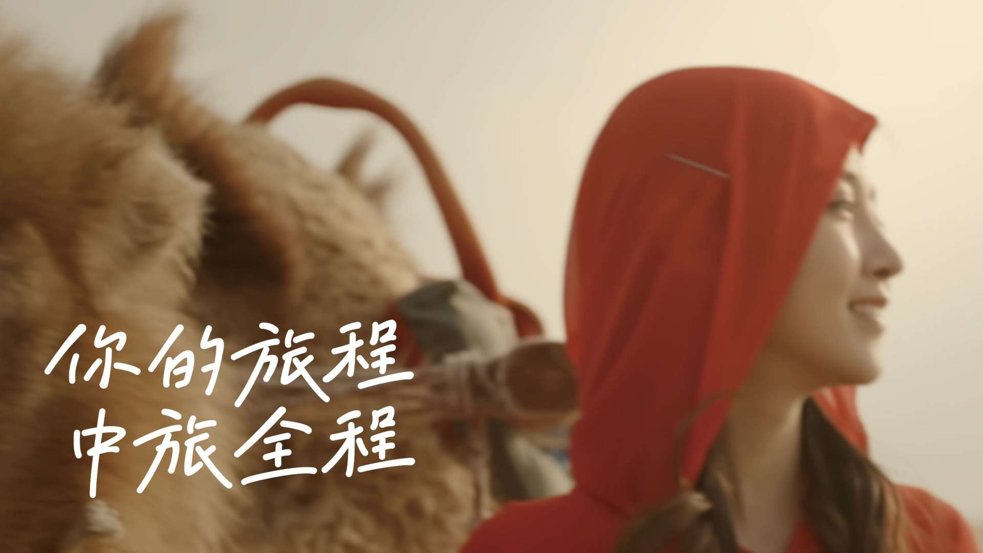 中国旅游集团形象片 ︳你的旅程 中旅全程