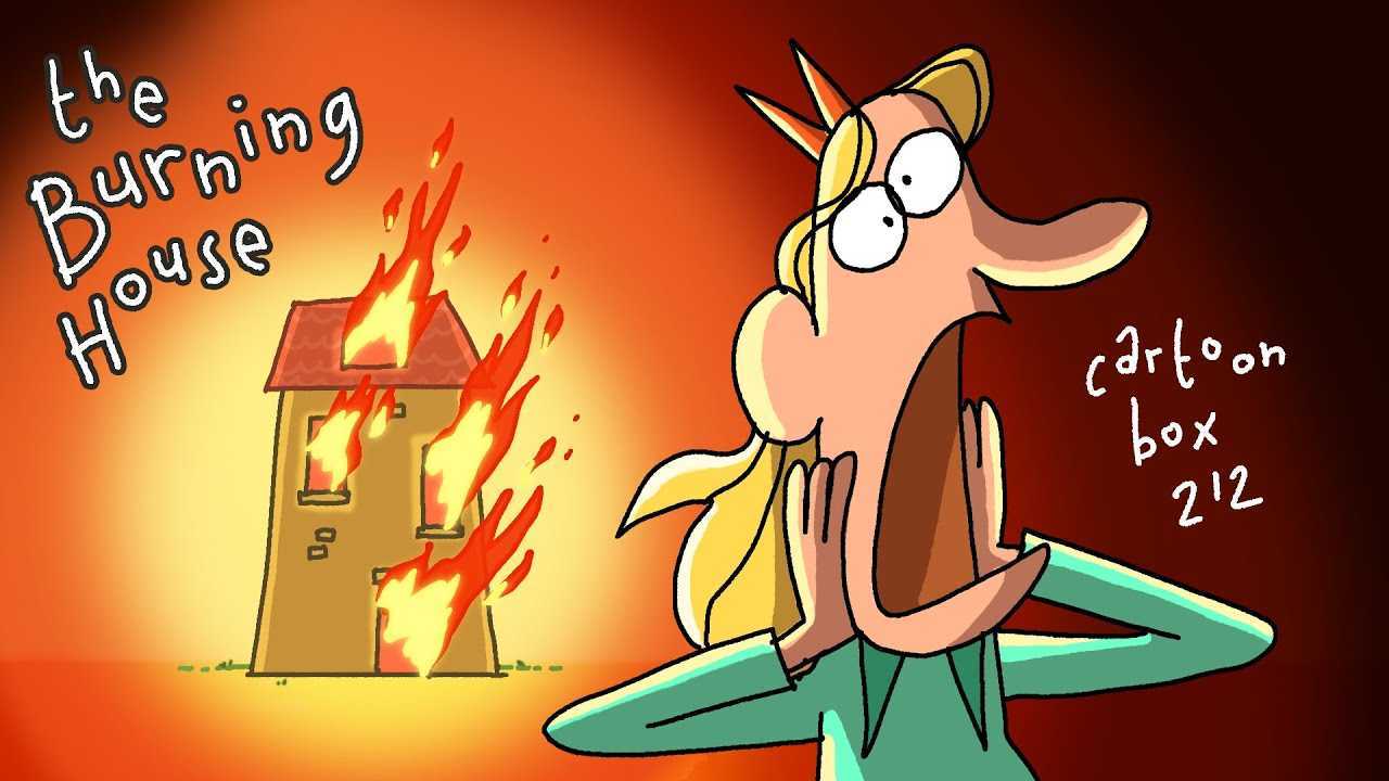燃烧的房子 故事恶搞 卡通盒（Cartoon Box ）