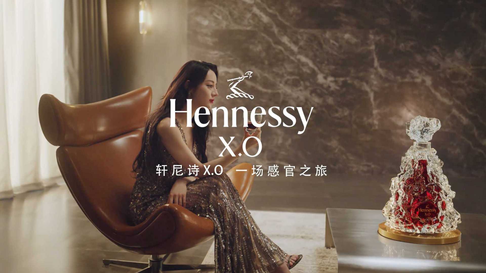 迪丽热巴｜轩尼诗 Hennessy X.O