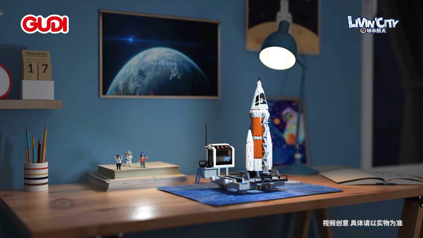 书桌上的航天之旅|三维动画