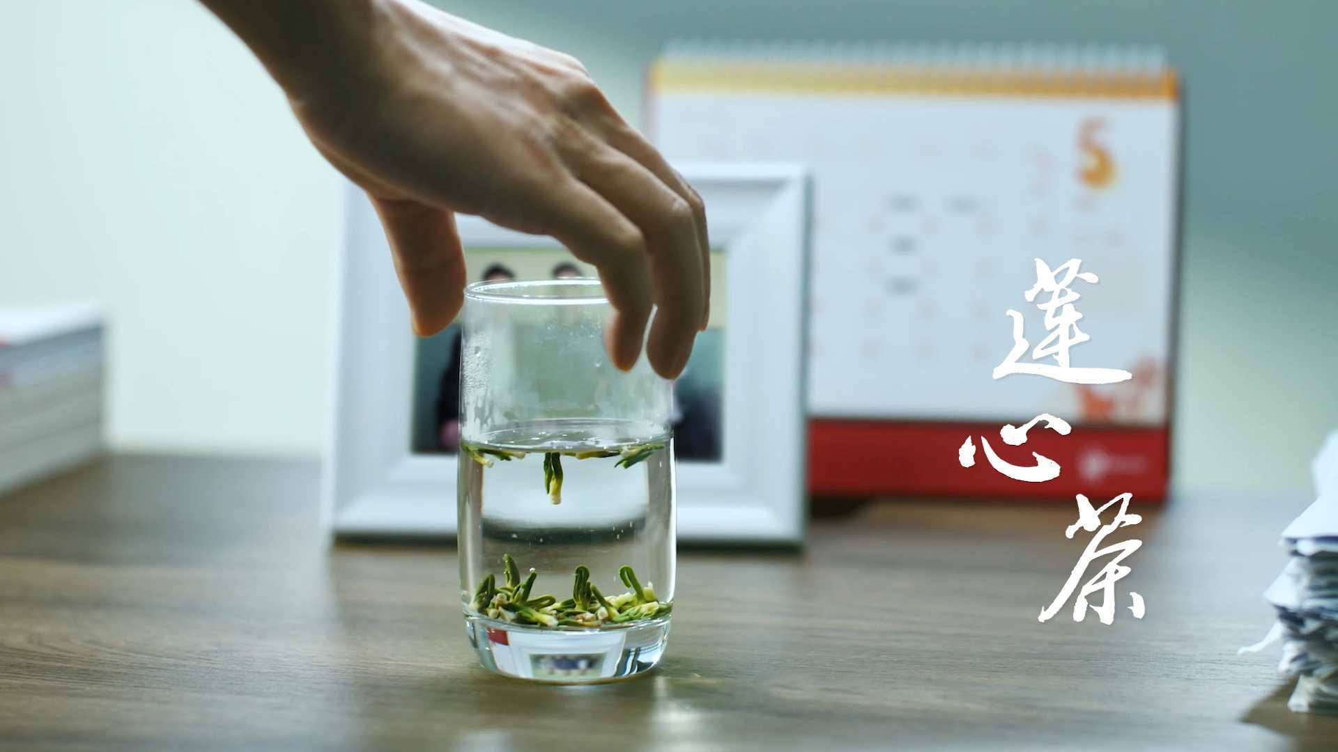 《莲心茶》——反腐廉洁公益广告