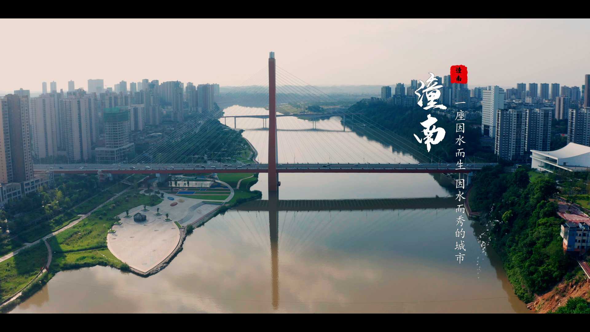 潼南涪江大桥 湿地公园航拍