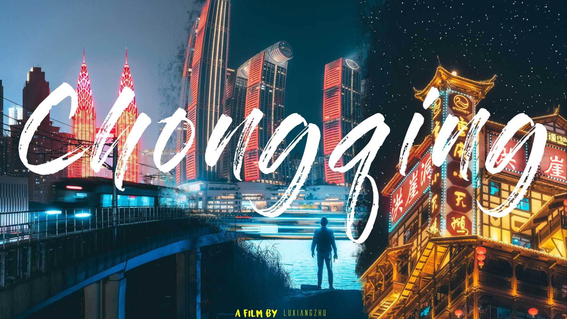 【Hi,Chongqing!】重庆城市探索旅拍风光短片