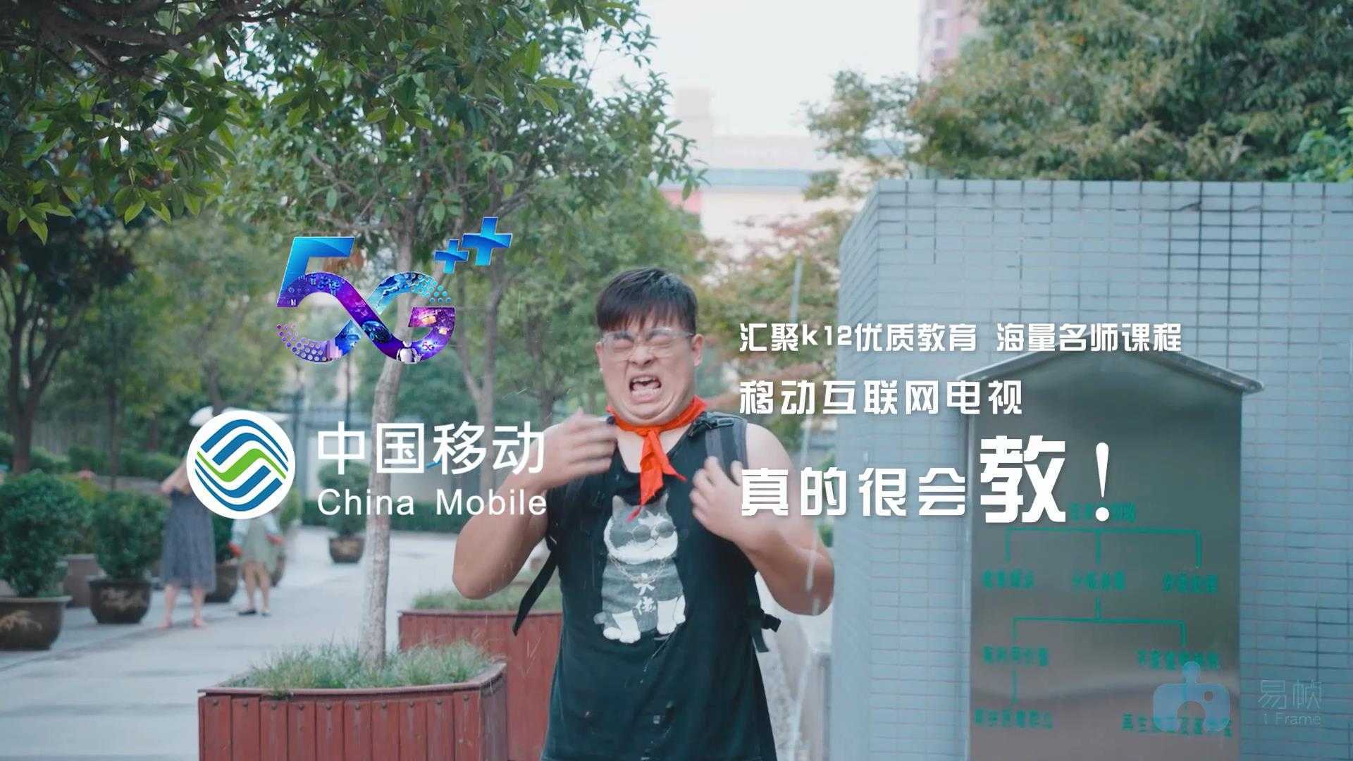 中国移动5G广告-招标用DEMO