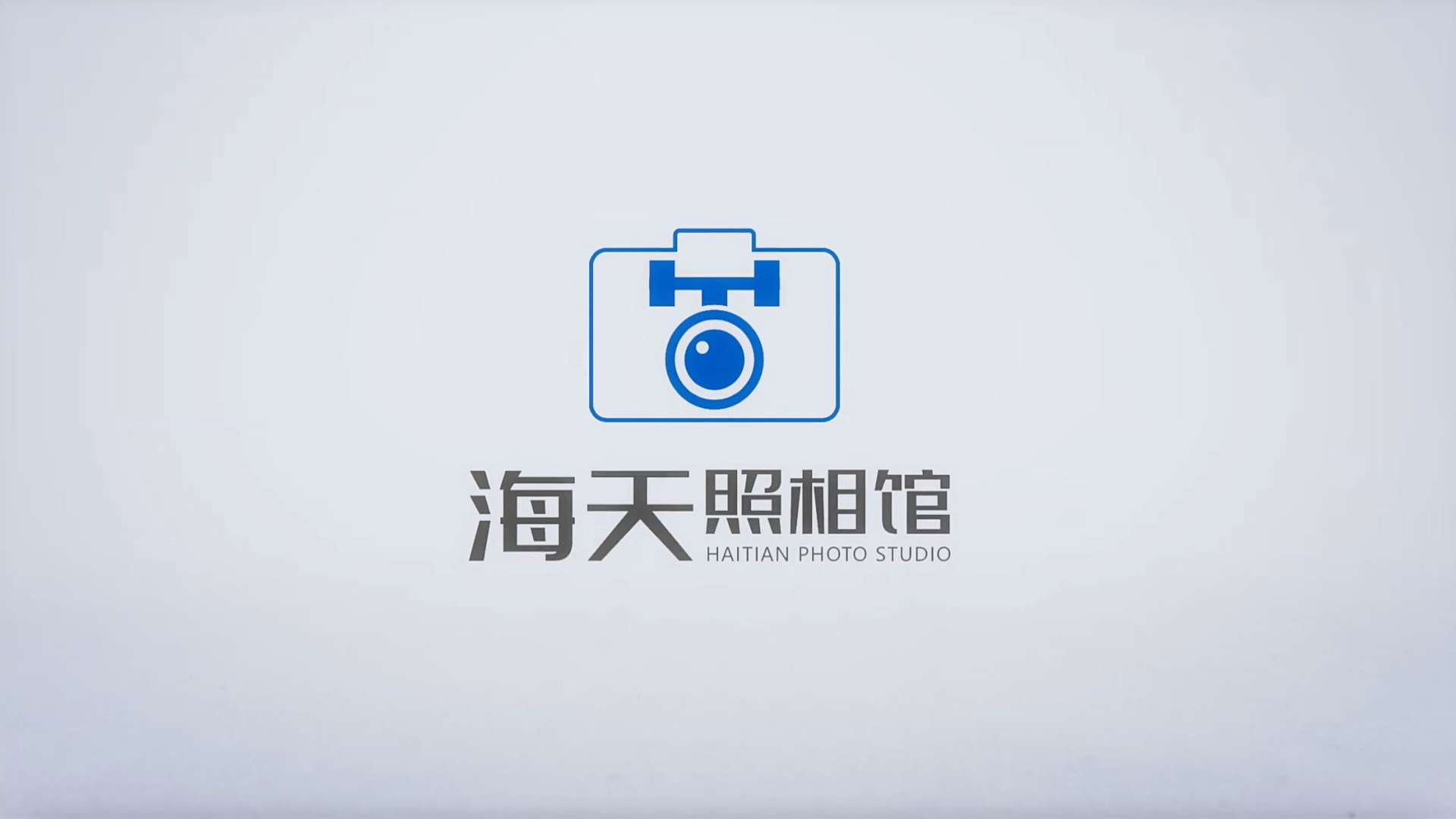 海天照相馆策划2021.10.22邵林&刘霞「迎亲快剪」纯慕影像出品