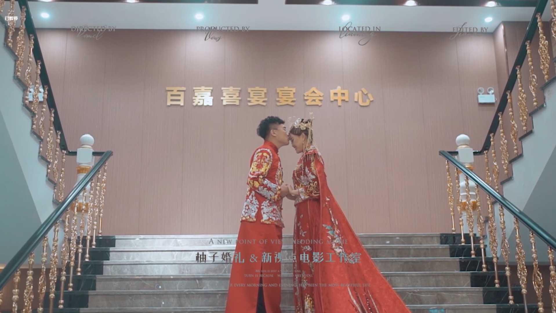 FILM -「 陈祉铮&黄婉 」· 2021年10月24日婚礼即时快剪丨柚子婚礼