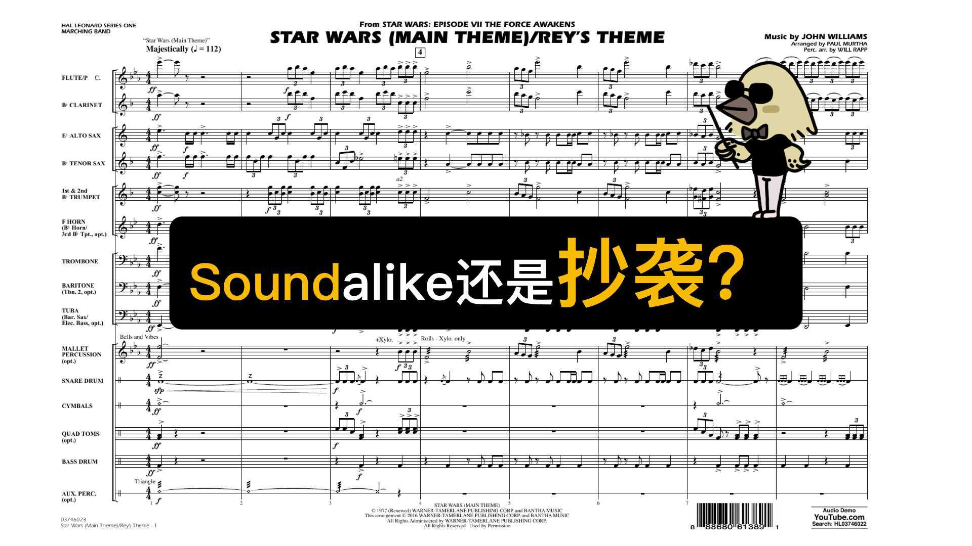 【配乐小知识】Soundalike是抄袭吗？给你示例音乐，你该从何下手