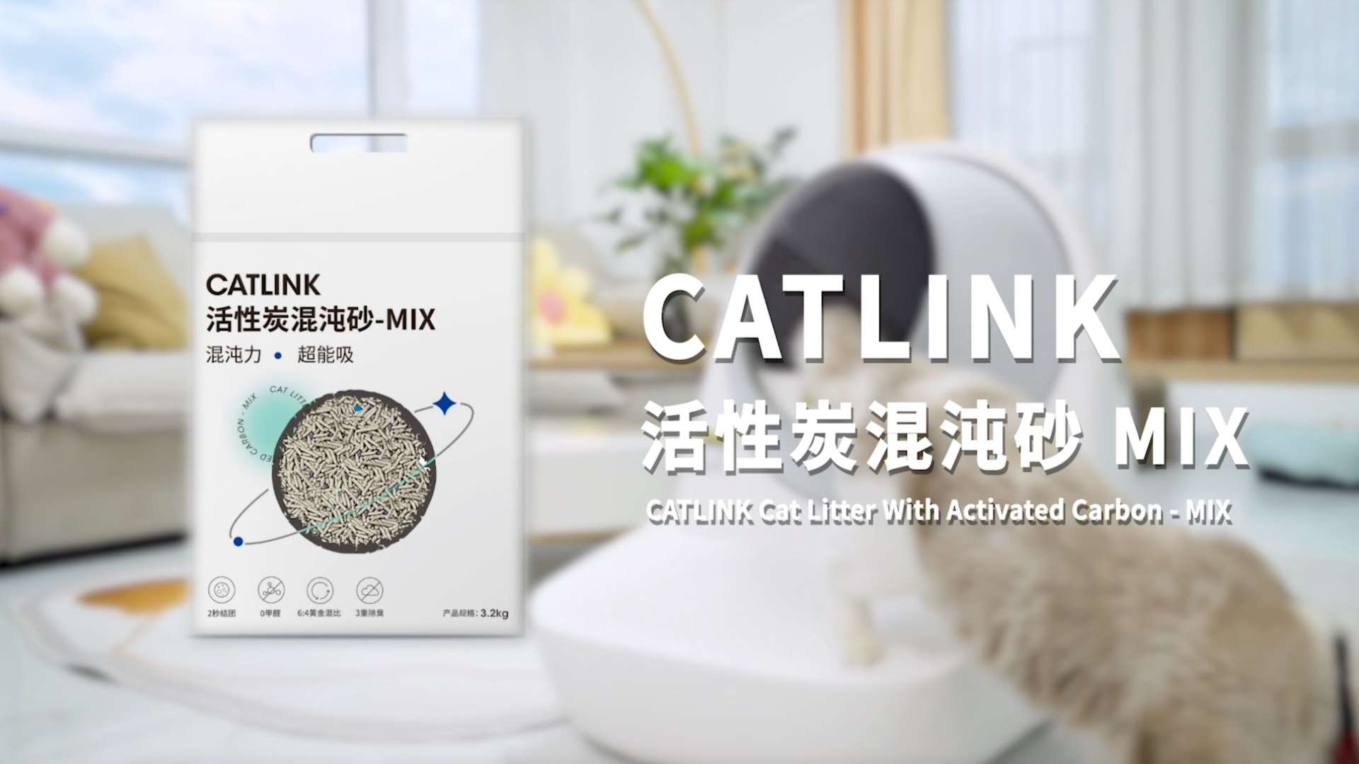 CATLINK｜活性炭猫砂-MIX