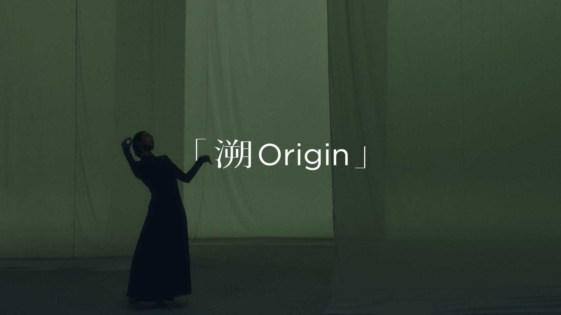 YIN隐最新品牌视觉大片「溯 Origin」重磅首发