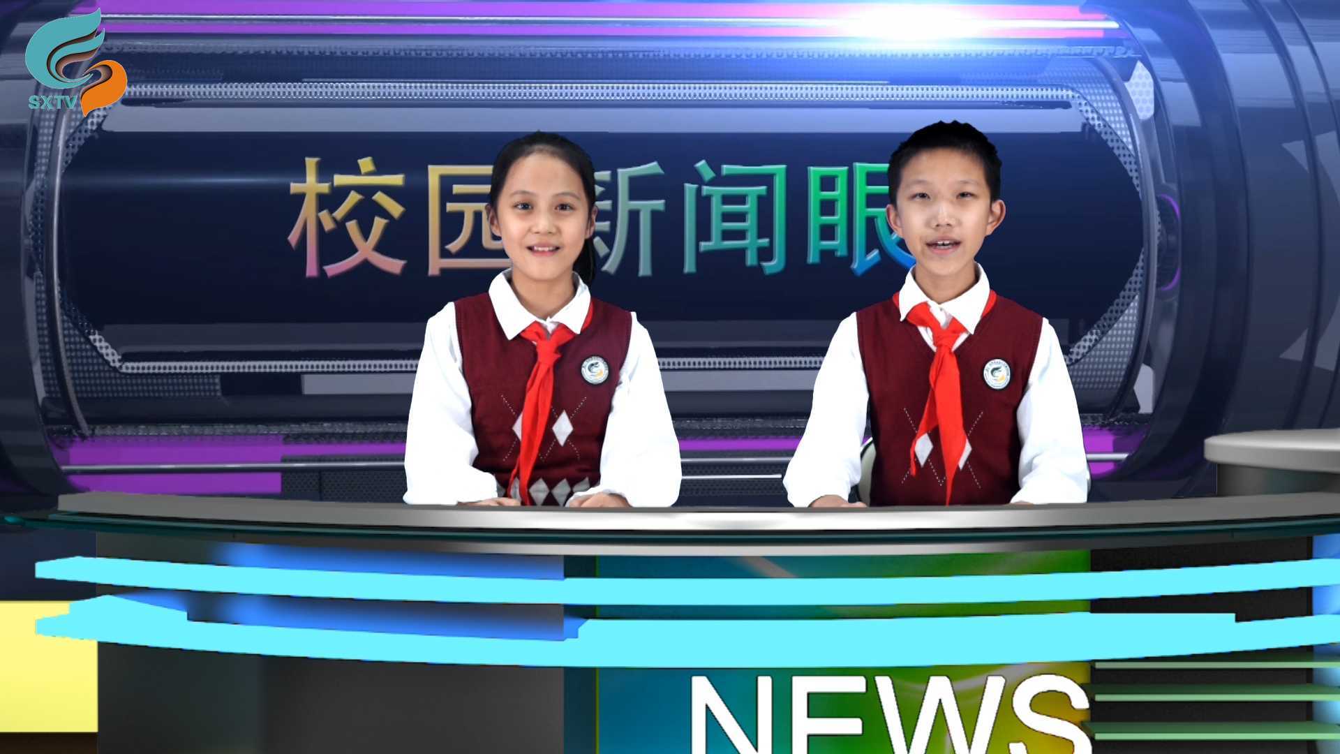 2021年10月松阳县实验小学集团学校校园电视台节目