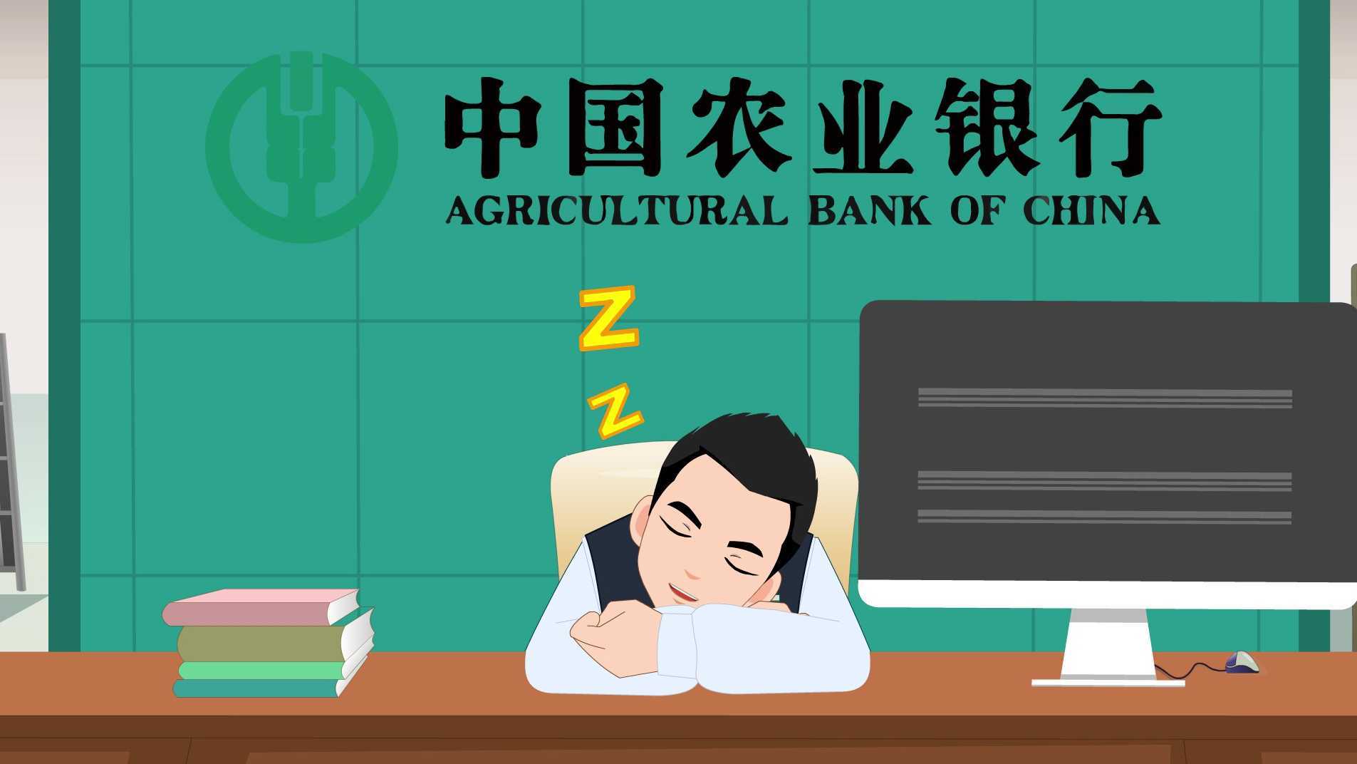 茂名农业银行《三线一网格》MG动画