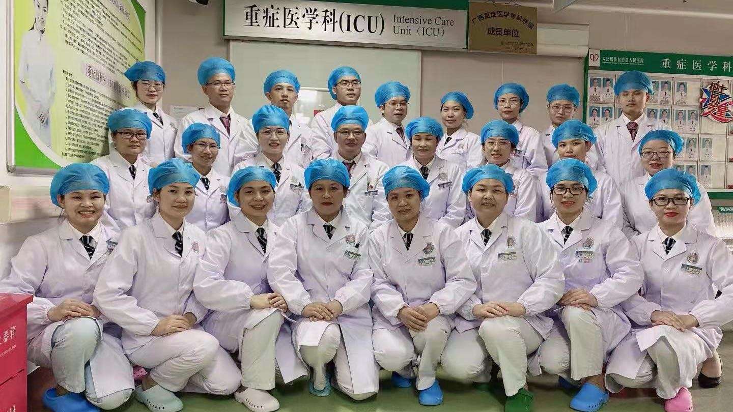 大化瑶族自治县人民医院重症医学科成立十周年