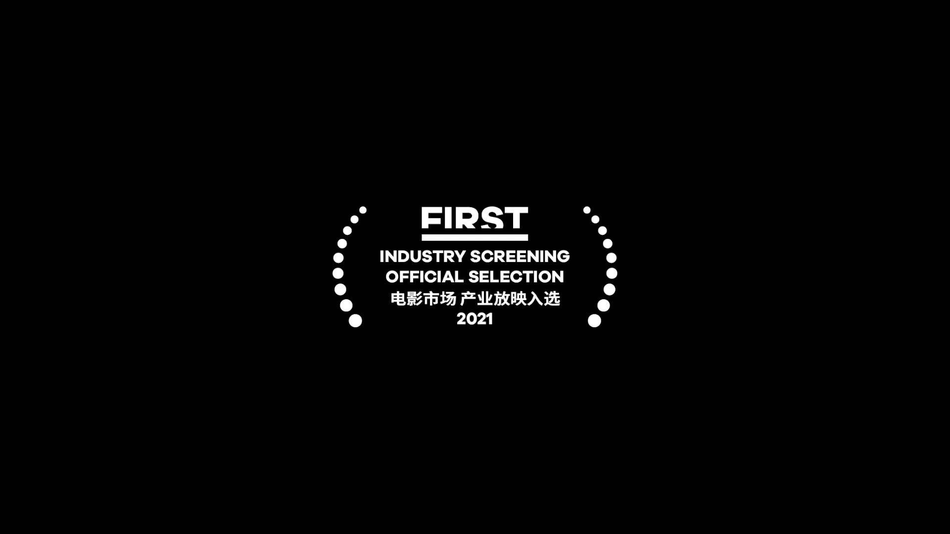 科幻电影《乌城2042》预告片  入围2021年first电影节市场单元