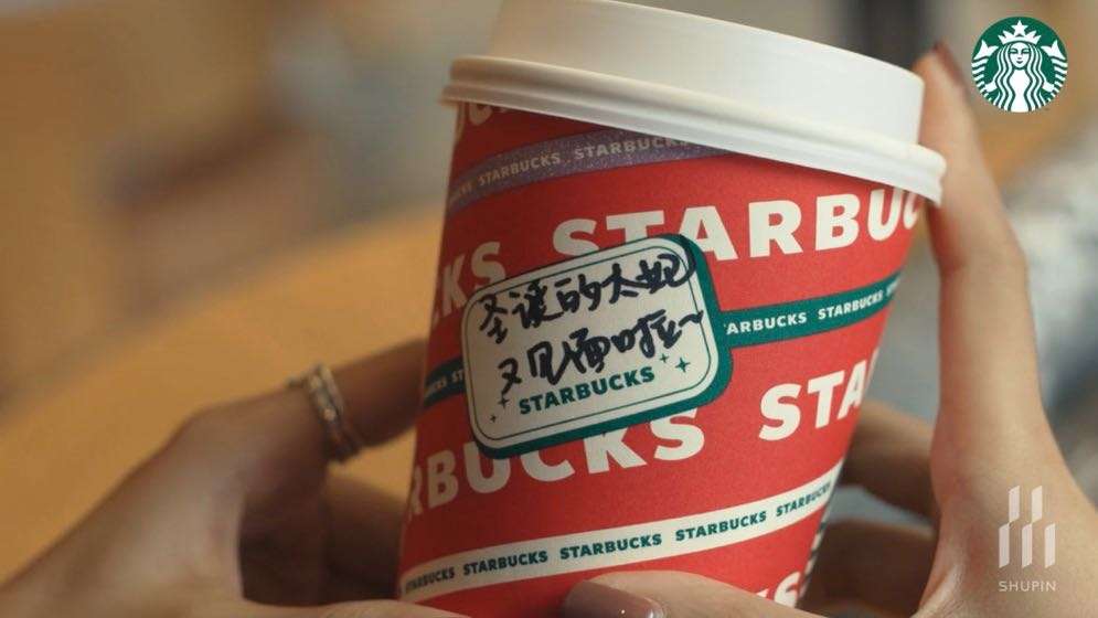 星巴克中国2021圣诞红杯---绕不开的美好