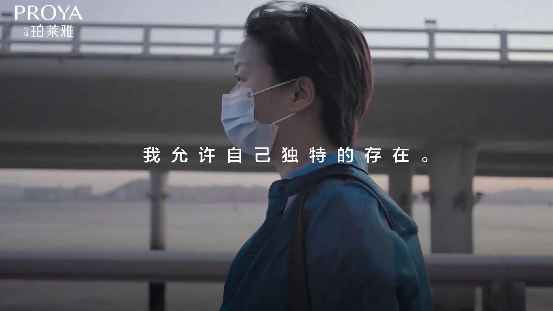 珀莱雅「回声计划」纪录片:张春谈女性抑郁