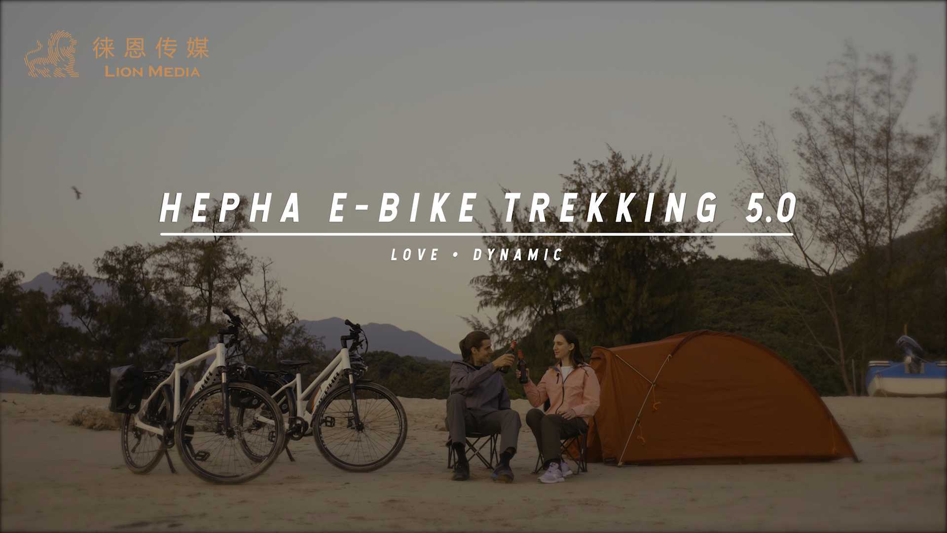 HEPHA E-BIKE TREKKING 5.0自行车宣传片