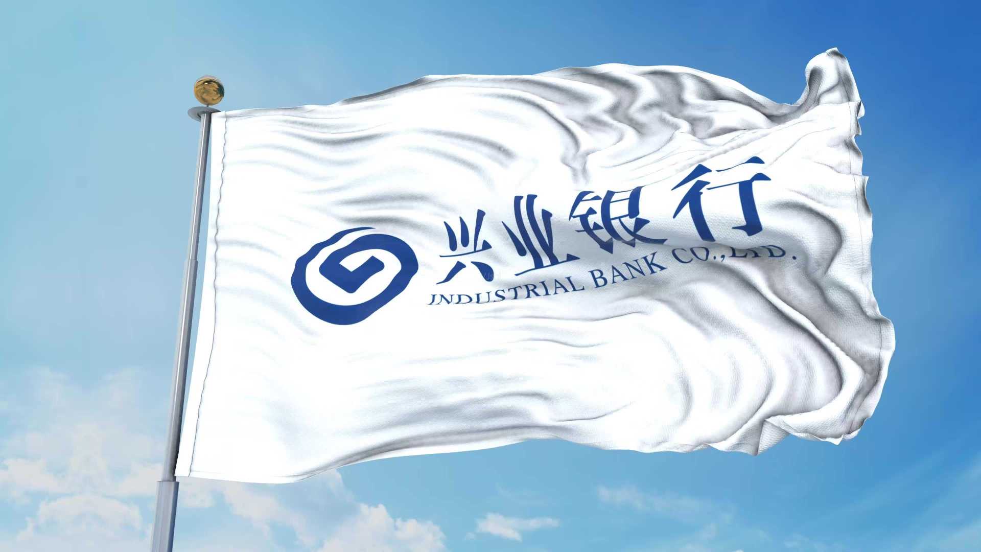 【兴业银行】惠州分行“反诈防范非法集资”宣传片