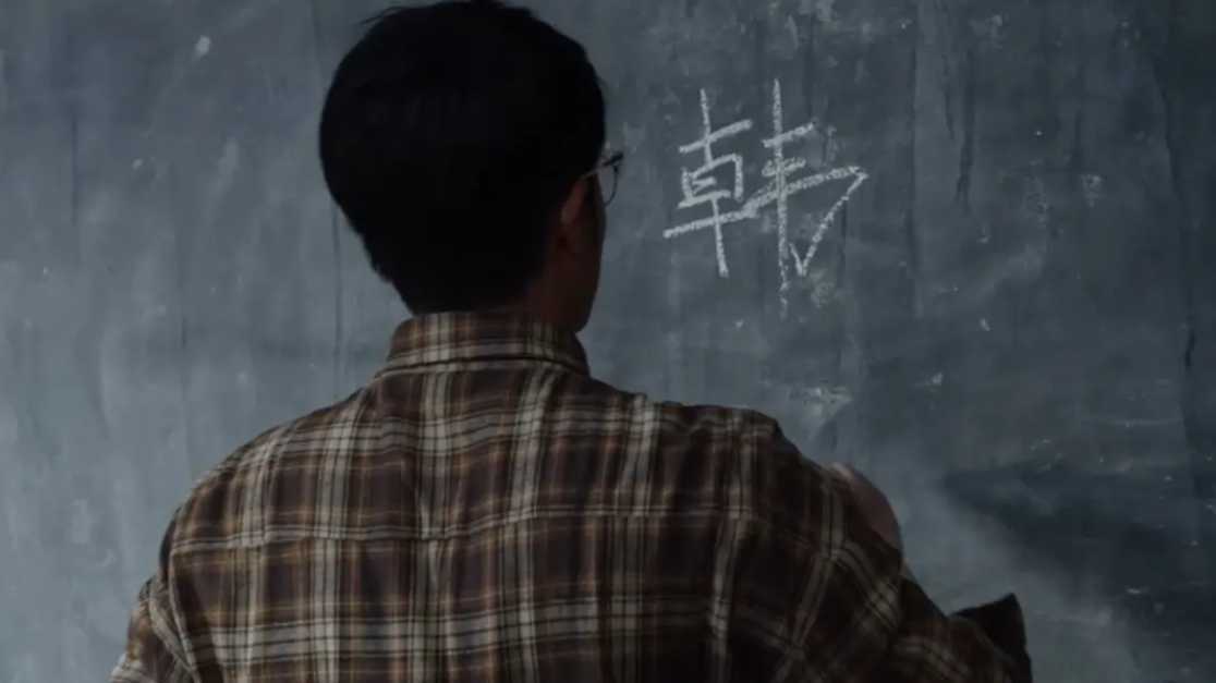 一个好老师能够改变几代人的命运！#电影藏草青青# 暖心热播中！