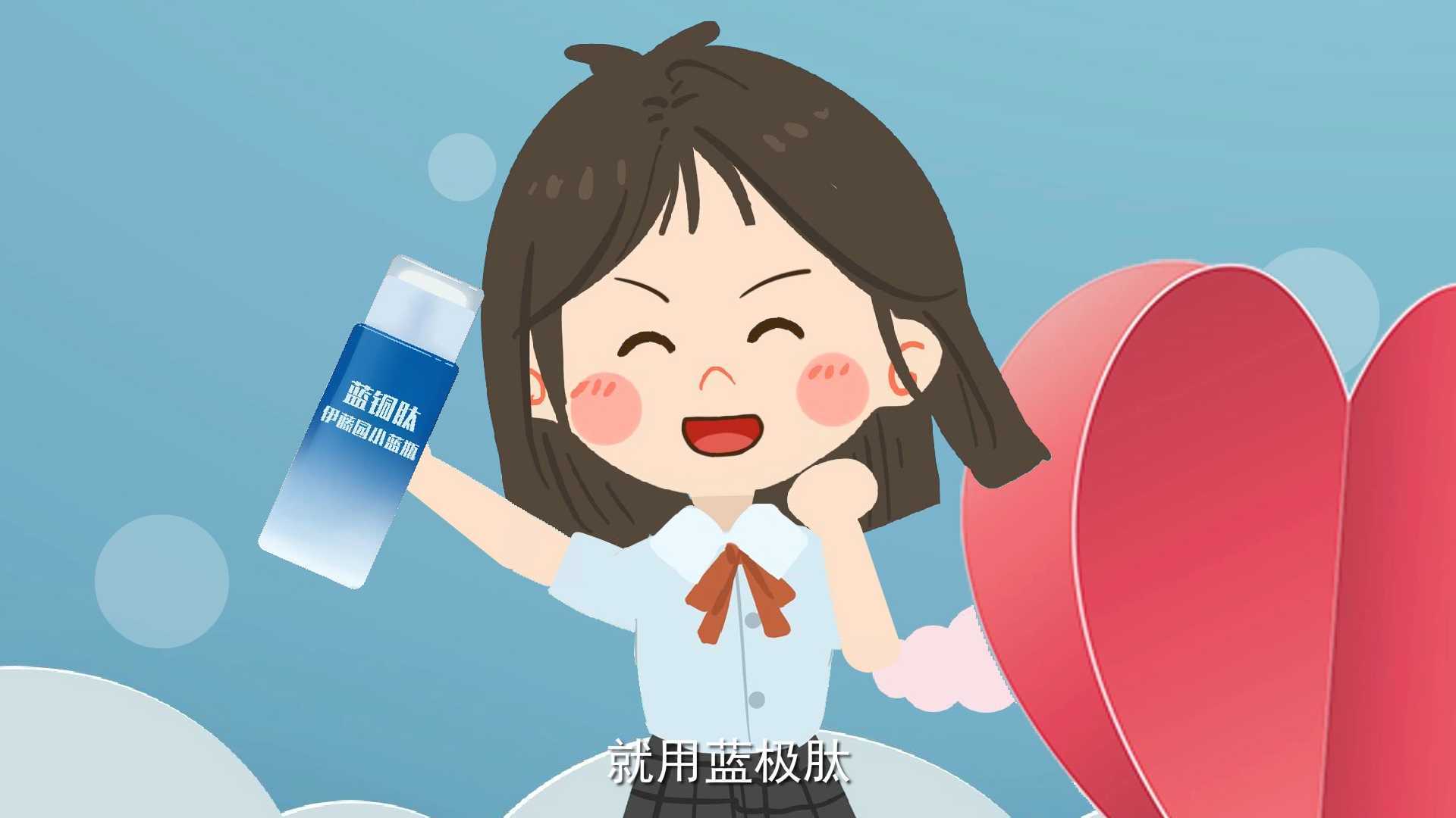 MG动画-蓝极钛小蓝瓶化妆品美妆产品动画宣传广告介绍MG动画二维动画
