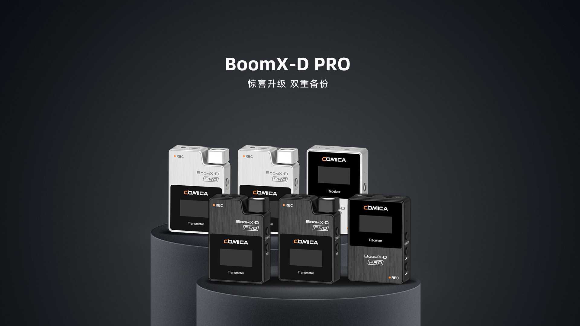 科唛发布2.4G双通道板载录音无线麦克风BoomX-D PRO