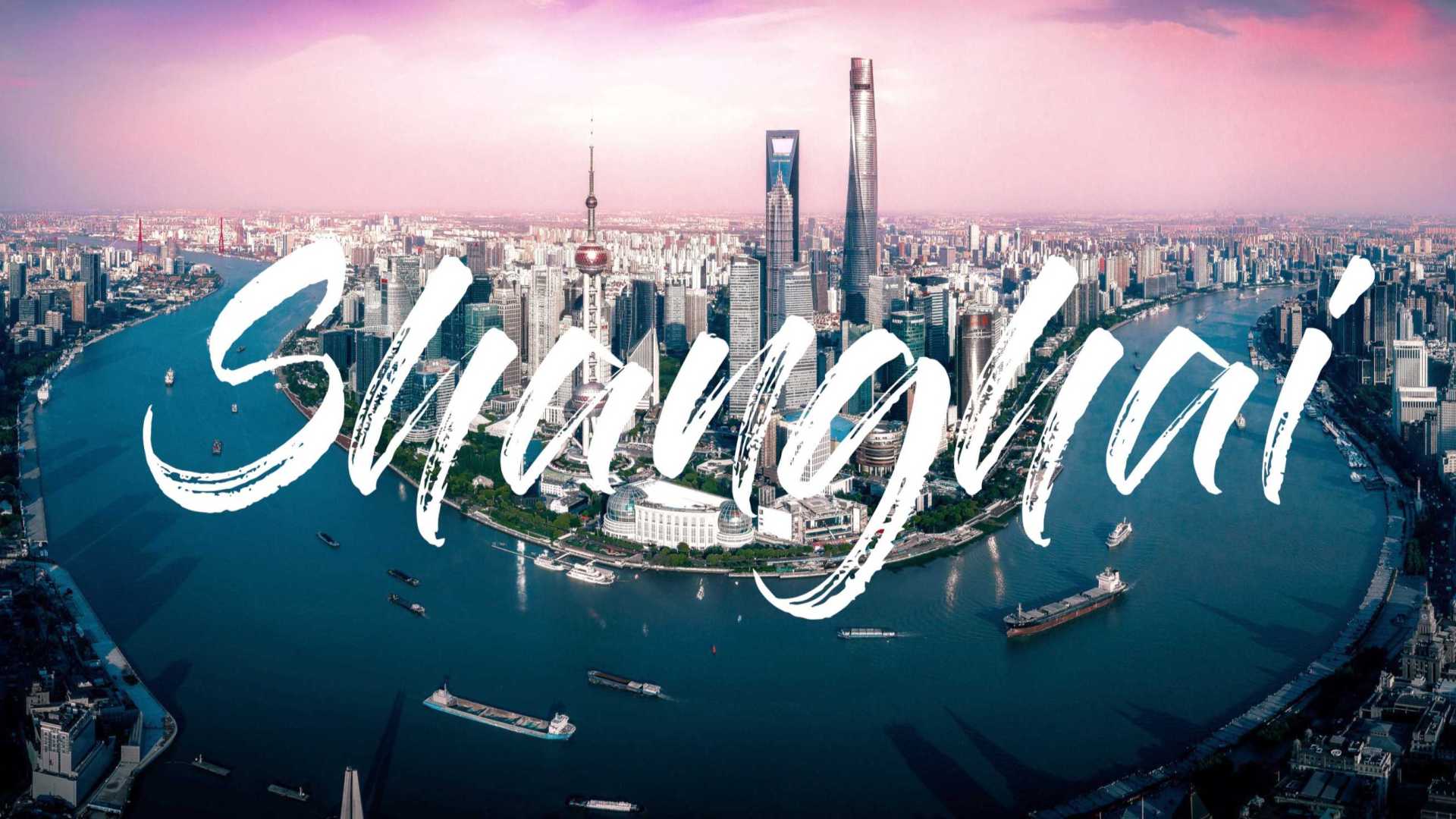 上海旅拍短片｜城市梦想家｜SHANGHAI｜A7M3