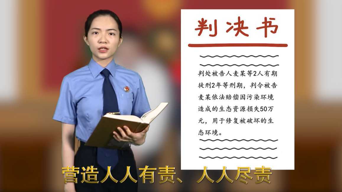 《莫侥幸》肇庆市人民检察院 公益诉讼宣传片