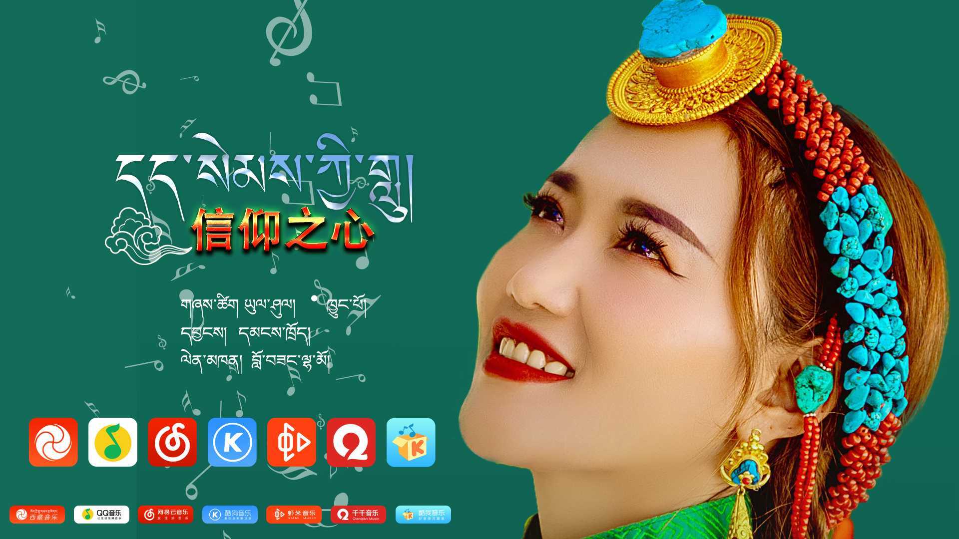 藏族女歌手 罗桑拉姆