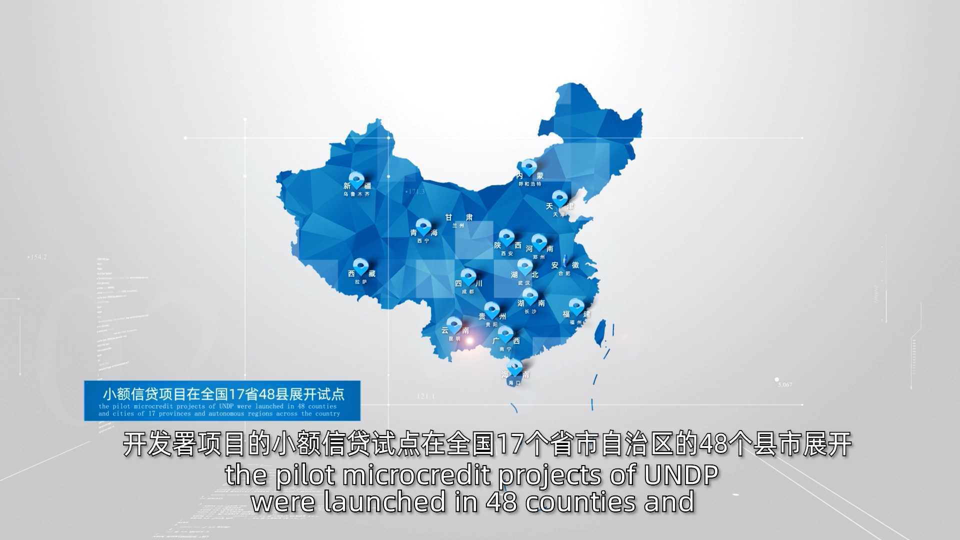 UNDP扶贫纪录片 UNDP在华发展历史