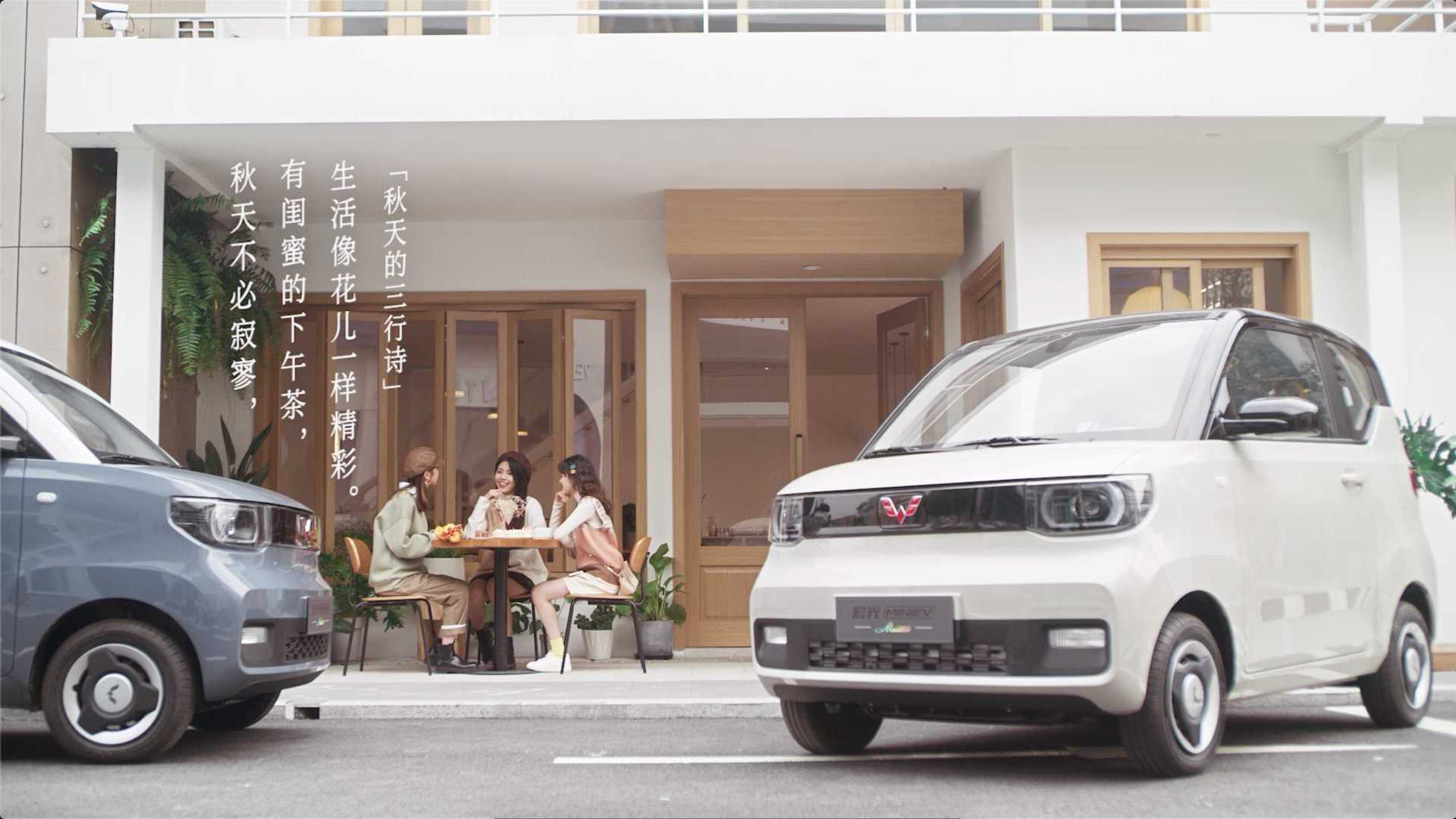 汽车广告：五菱宏光mini秋季视觉「秋日下午茶篇」