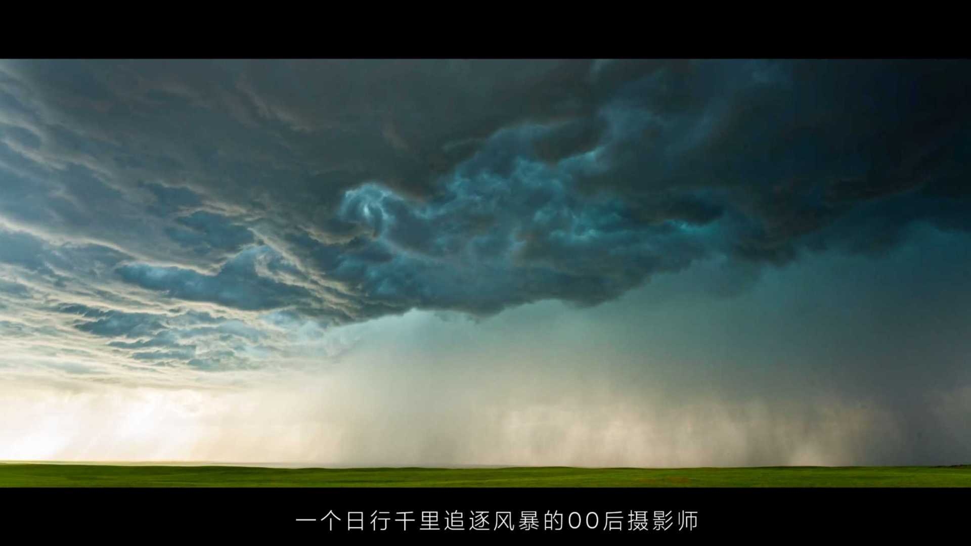 Redmi Note11 Pro-00后摄影师日行千里追风暴