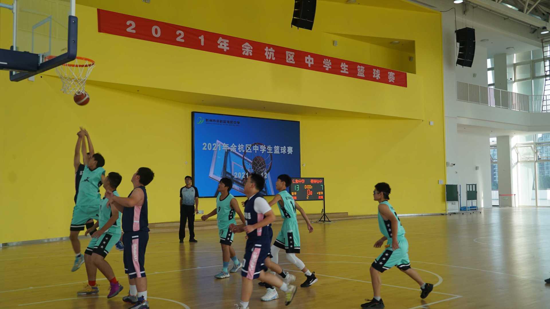 2021余杭区中学生篮球赛