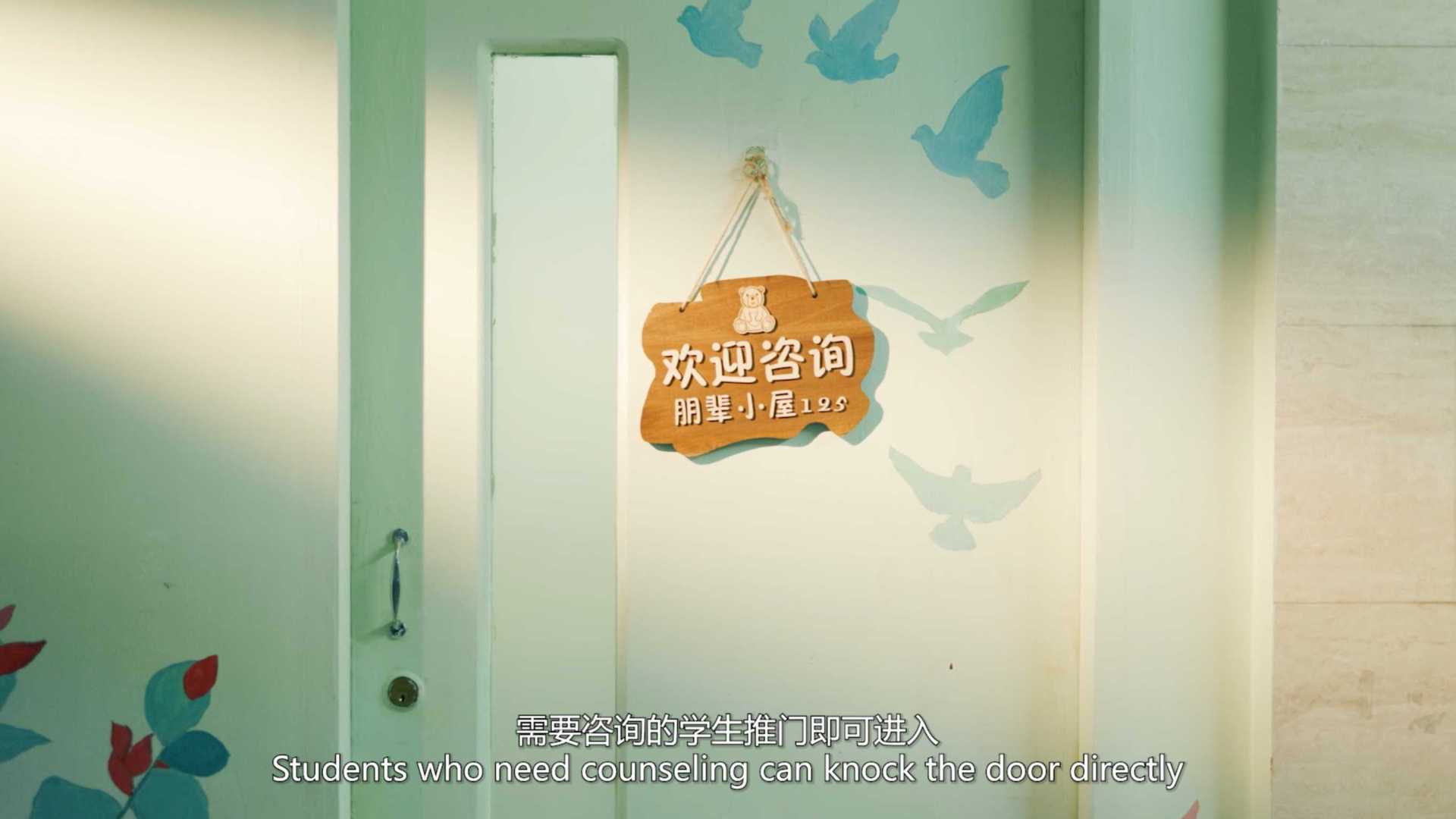 中国人民大学朋辈心理中心十周年形象宣传片