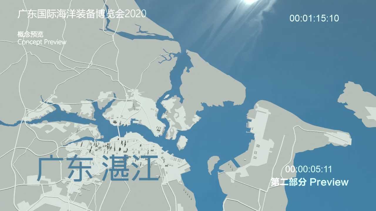 广东国际海洋装备博览会2020 宣传概念片 demo