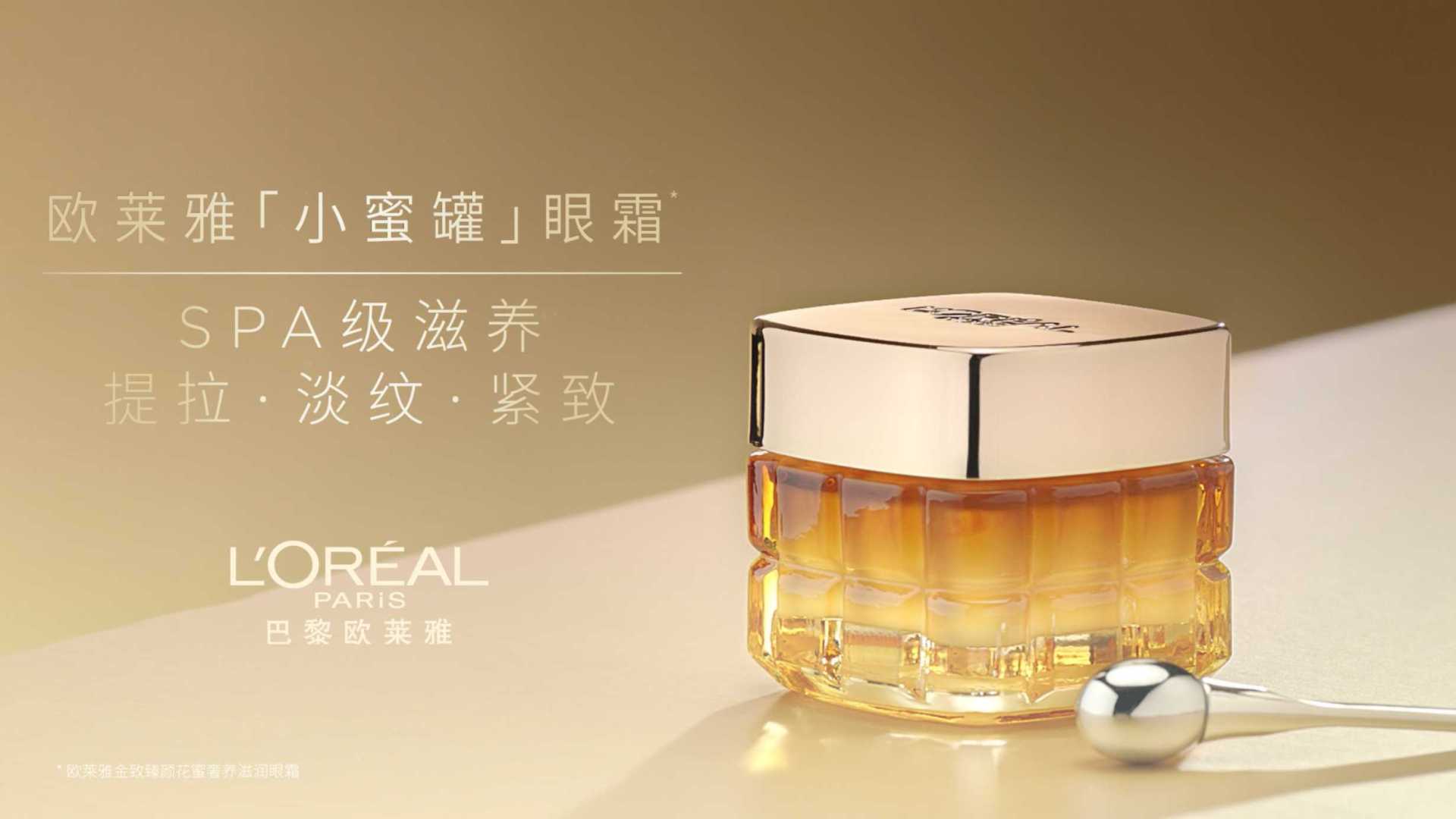 L'Oréal Paris AP Nectar Royal Eye Cream