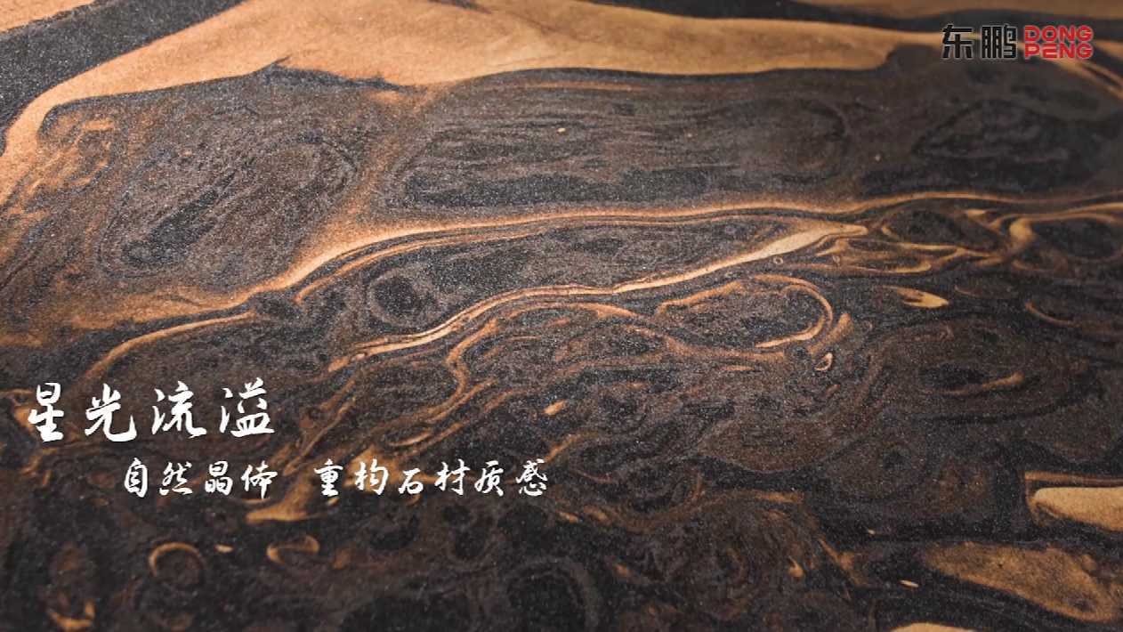 东鹏瓷砖产品宣传片