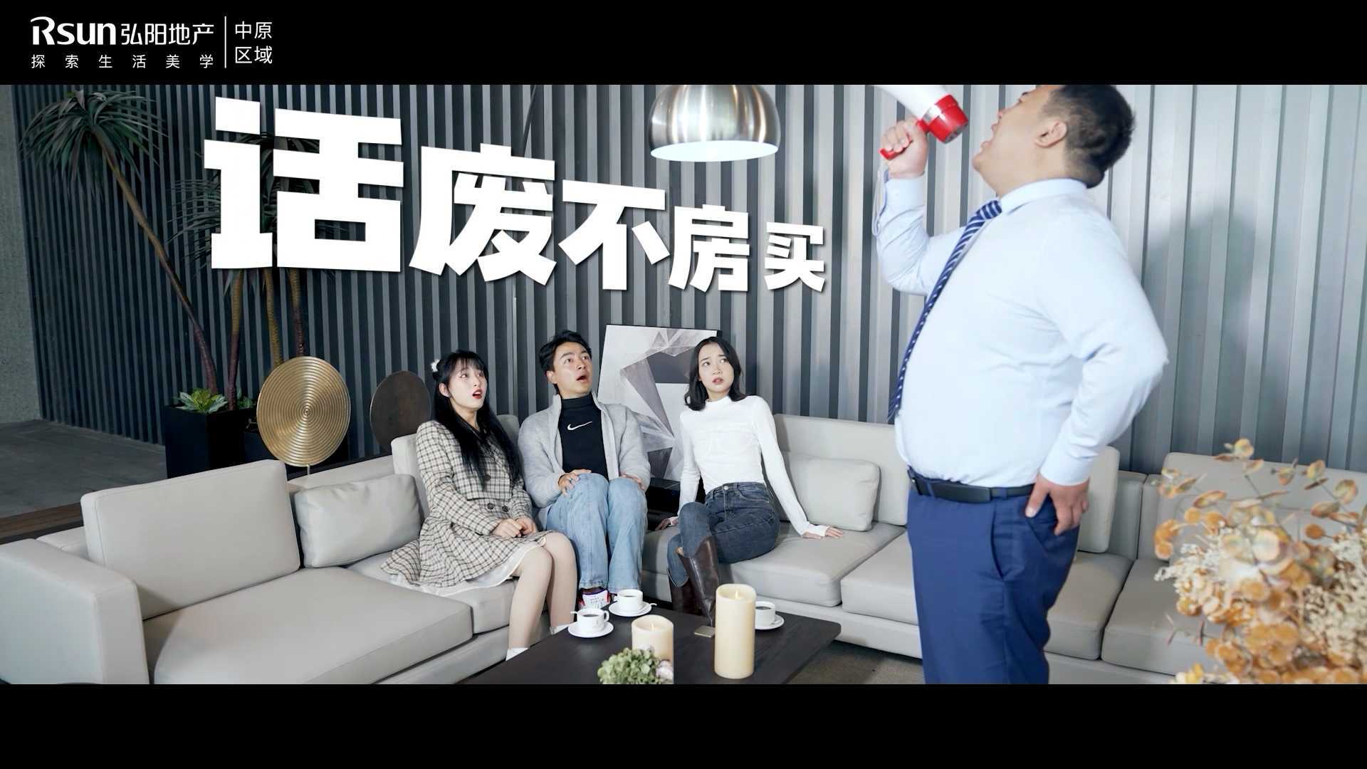 弘阳X天猫双十一“购房节”病毒广告