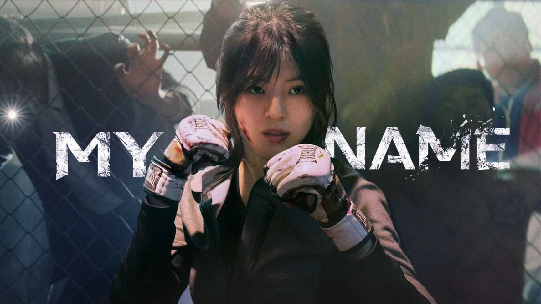 MY NAME | 韩素希