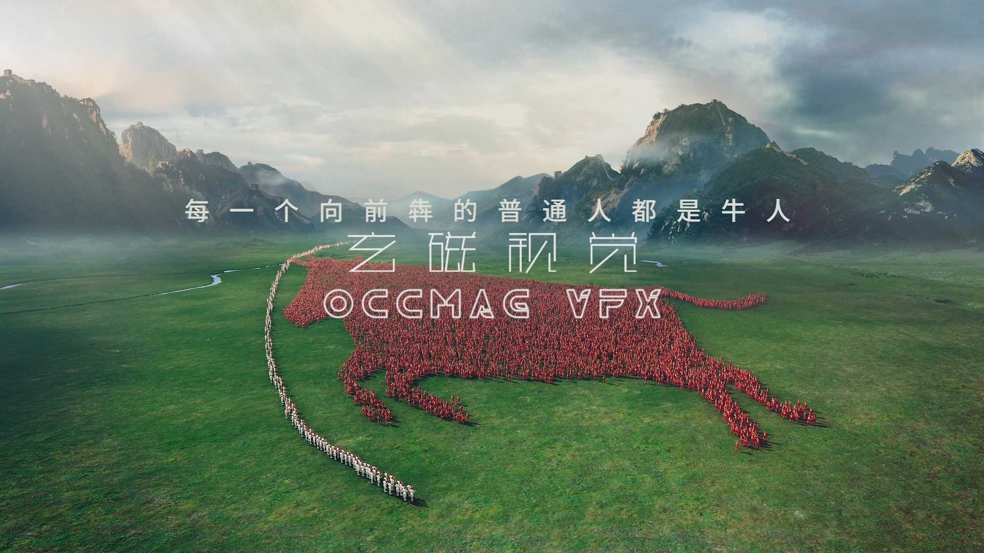 玄磁视觉 | 银联×北京半马《向前犇-犇牛》玄磁版带花絮