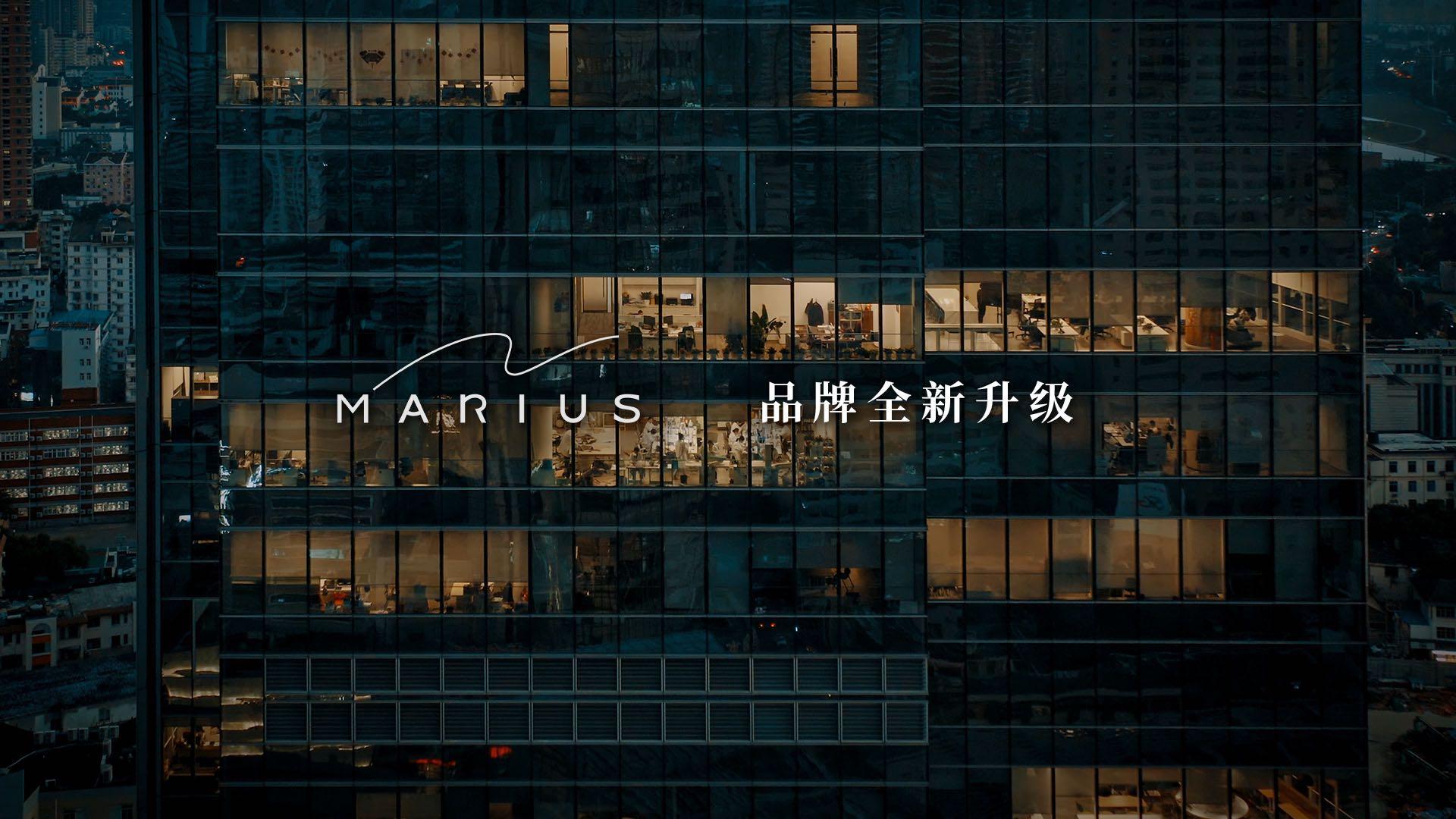 MARIUS 服装品牌 全新升级