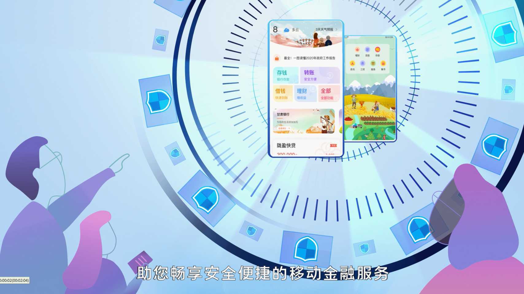 手机银行金融app介绍
