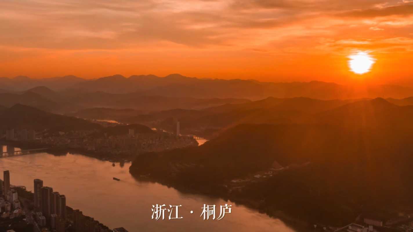 山水相依-中国·桐庐山水艺术季
