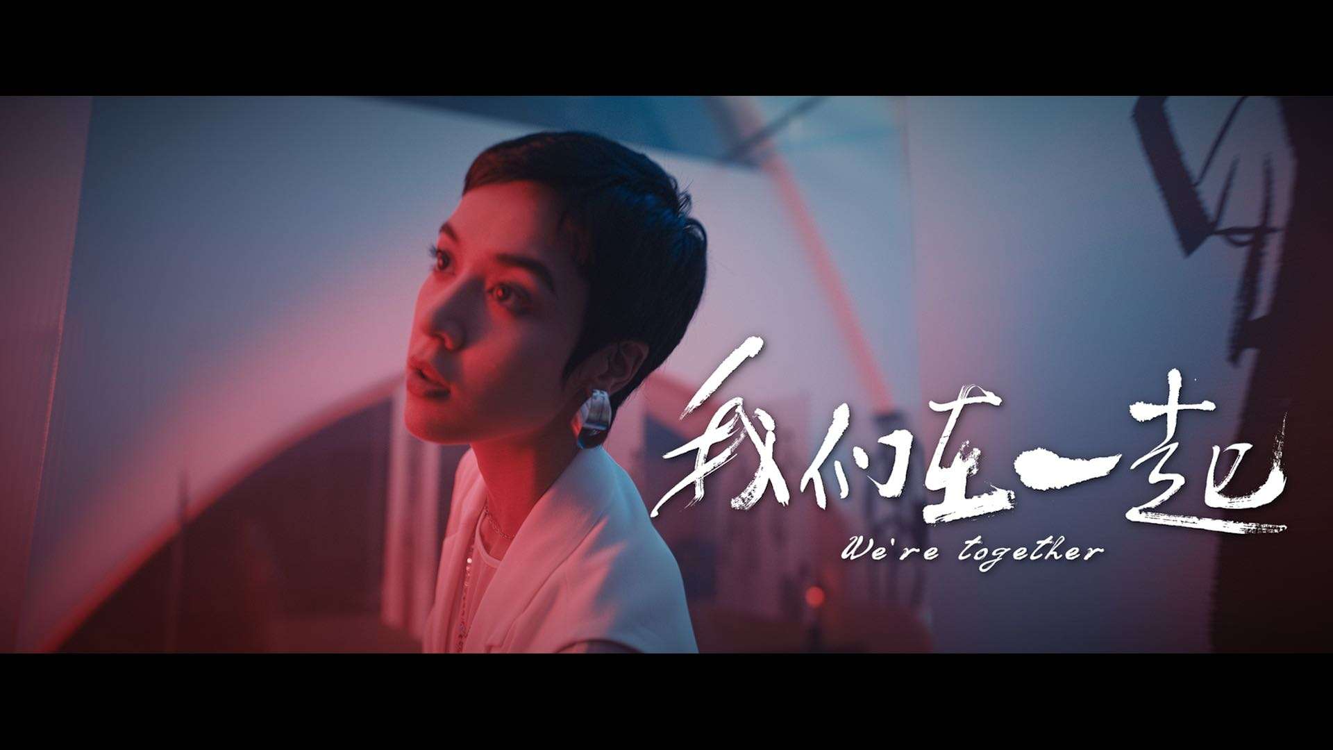 深圳市福田人才形象片《我们在一起篇》导演版
