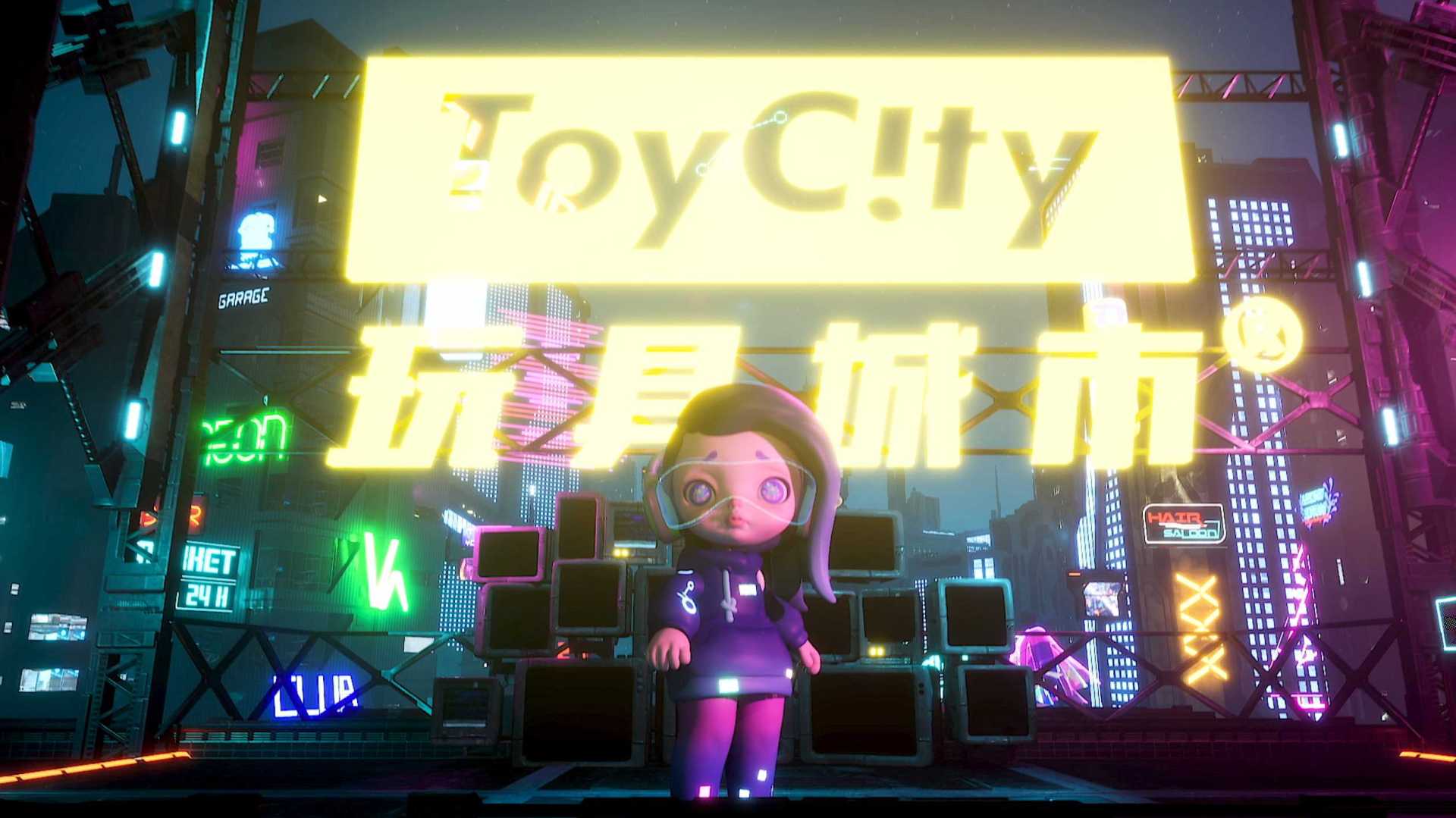 ToyCity玩具城市 | 赛博朋克系列发布TVC