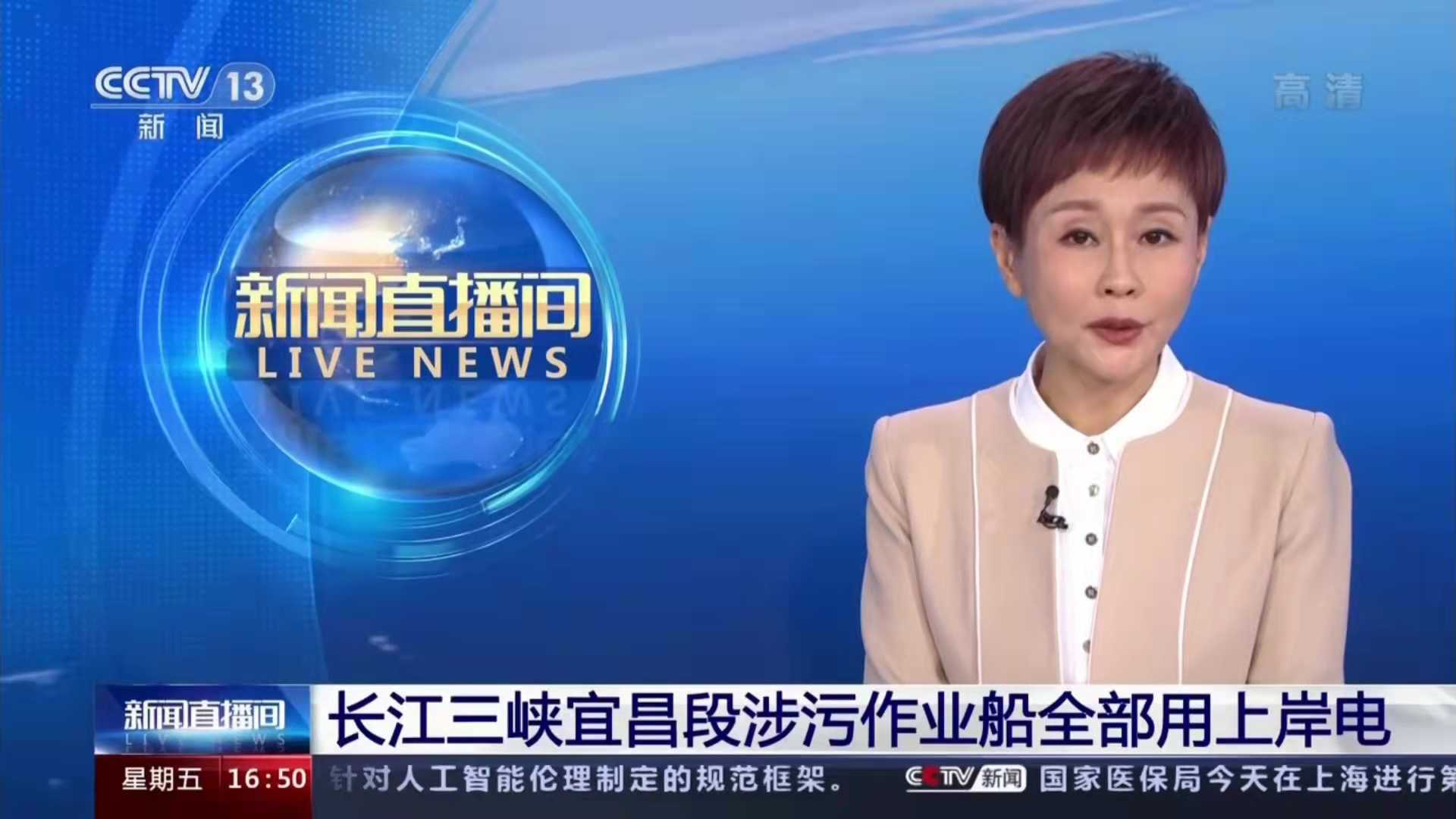 长江三峡宜昌段涉污作业船全部用上岸电