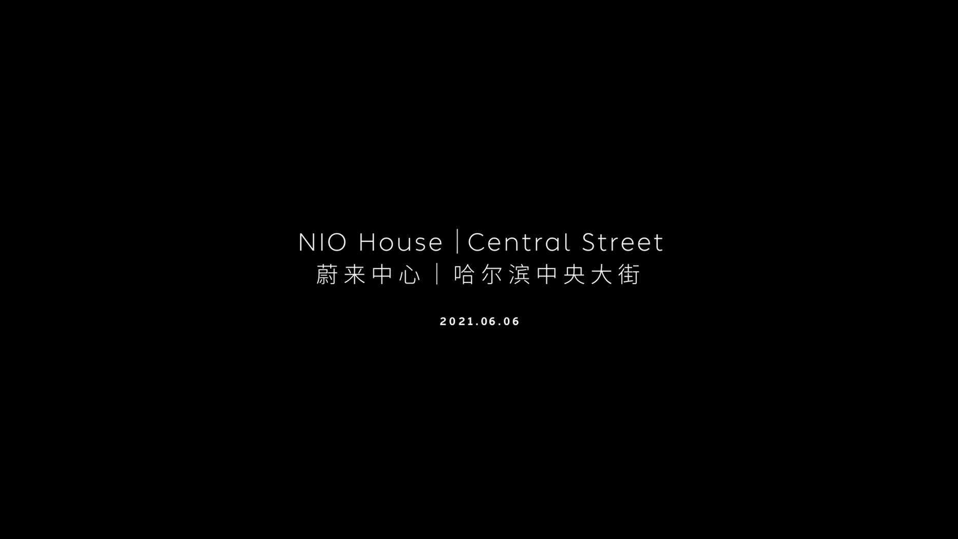 Harbin NIO House 设计师采访视频