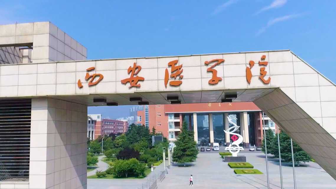 西安医学院——陕西省呼吸工程中心宣传片