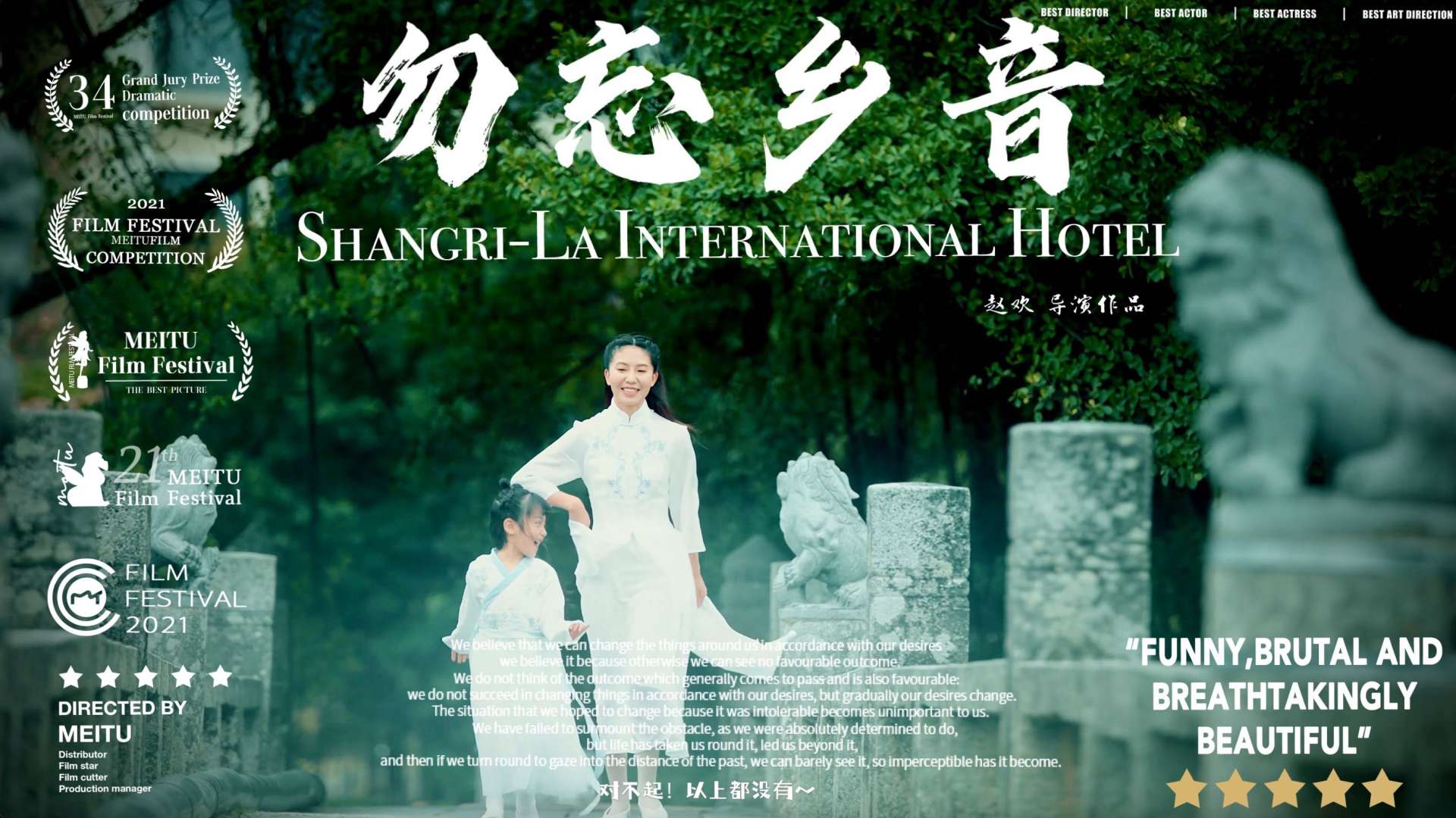 莆田｜香格里拉酒店-Shangri-La International Hotel